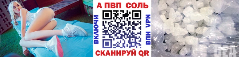 A PVP кристаллы  дарнет шоп  Ковров 