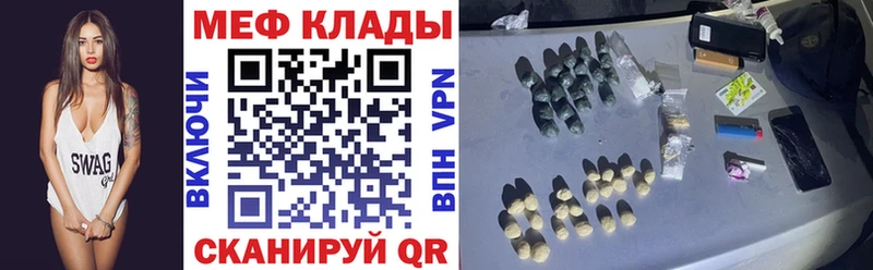 МЕФ мяу мяу  купить   Ковров 
